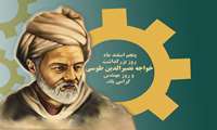 پیام تبریک معاون درمان به مناسبت فرارسیدن روز مهندس