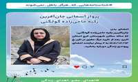 نجات جان دوبیمار با اهدای عضو بانوی کرجی