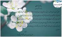 پیام تبریک مدیریت محترم پرستاری دانشگاه سرکار خانم بنی تراب به مناسبت ولادت با سعادت حضرت زینب (س ) و هفته پرستار و گرامیداشت مقام پرستار