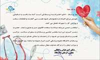 پیام تبریک معاون درمان دانشگاه به مناسبت میلاد حضرت زینب (س) و هفته پرستار