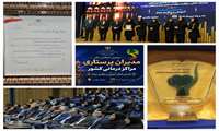 درخشش مرکز آموزشی درمانی شهید رجایی البرز در دومین اجلاس ملی مدیران پرستاری و نخستین کنگره آموزش و پیگیری بیمار